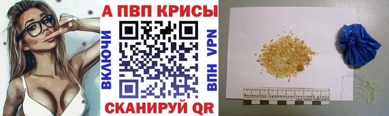 Alpha-PVP кристаллы  купить наркотики сайты  Любим 