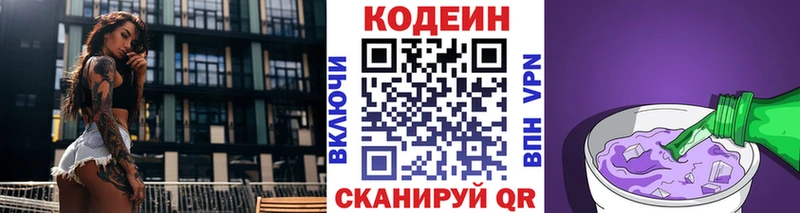 где можно купить наркотик  Любим  Кодеин Purple Drank 